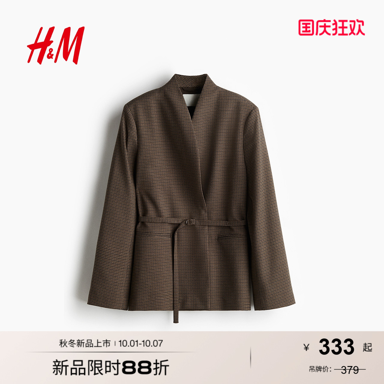 商场同款