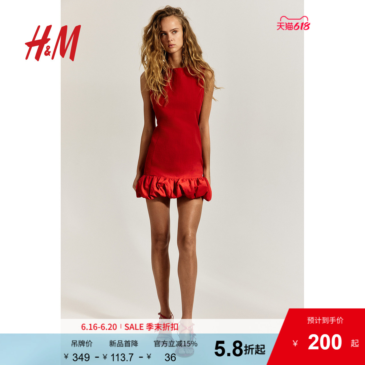 HM女装2025年夏季新款泡泡下摆连衣裙1282606