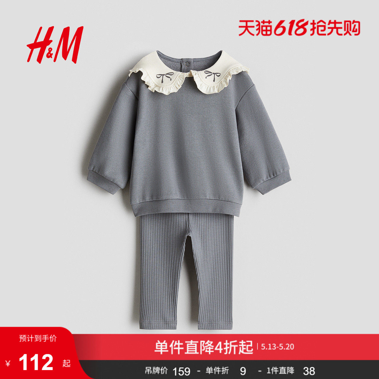 HM童装女婴套装2件式夏季褶边领卫衣打底长裤1297229