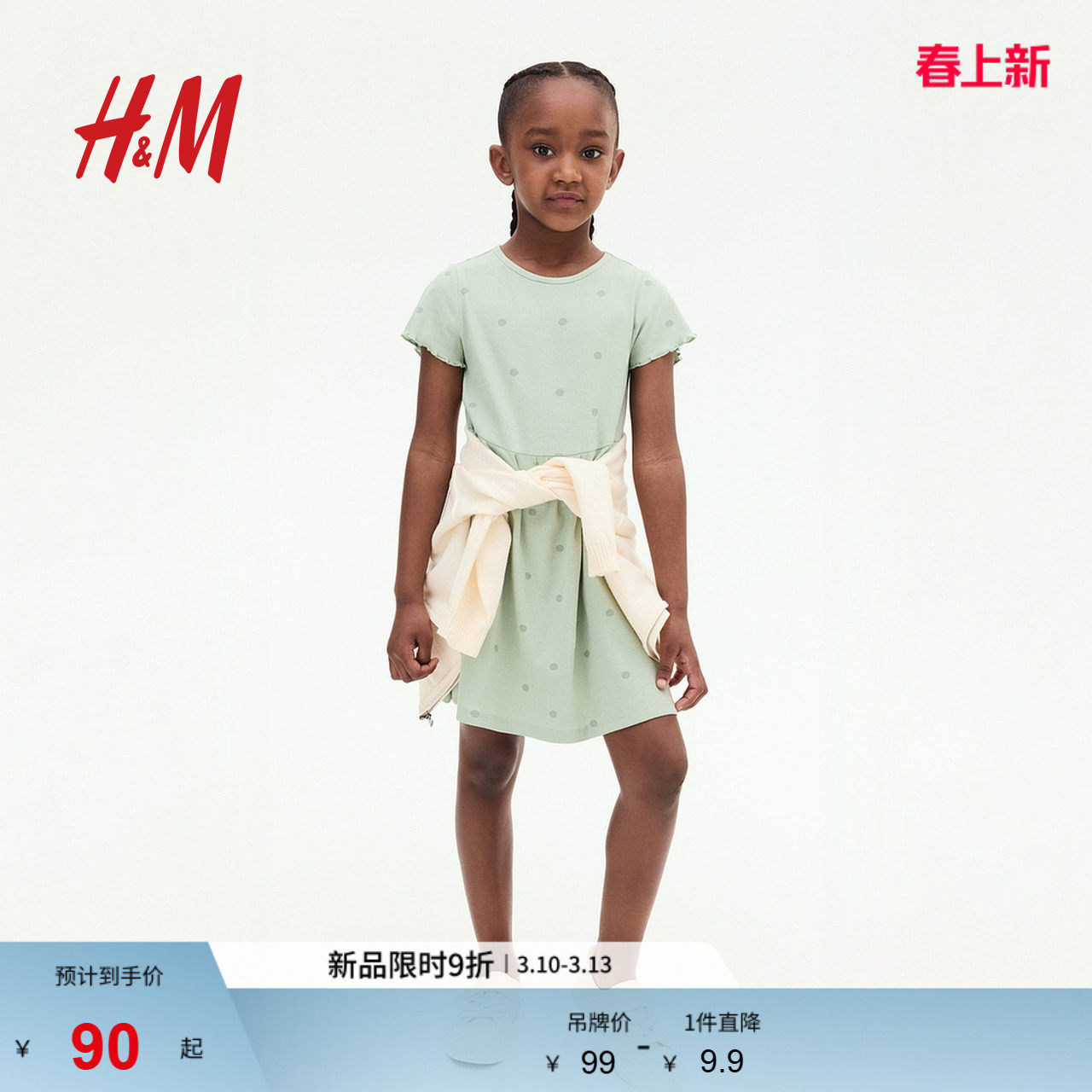 HM童装儿童女童连衣裙春季罗纹棉质圆领短袖喇叭裙1282829