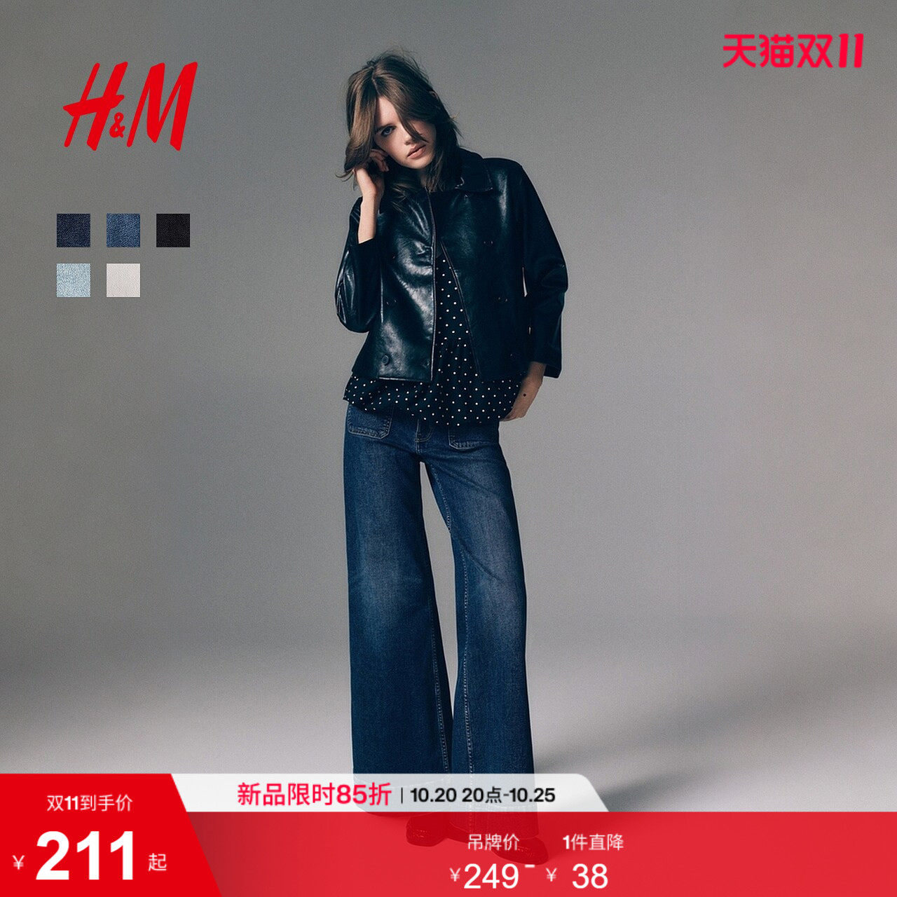 HM女装牛仔裤2026秋季新款高腰阔腿丹宁老钱风水洗裤子1308115