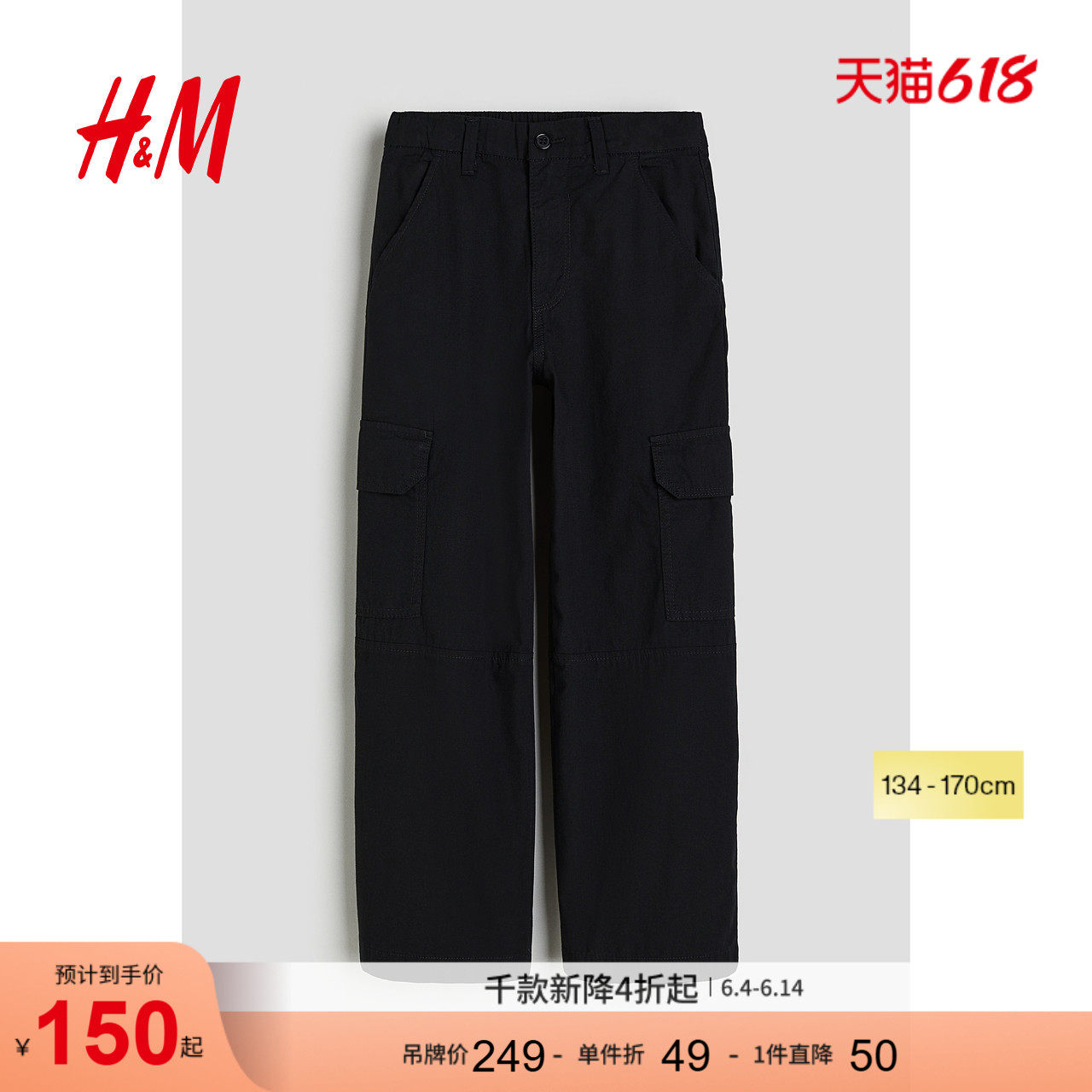 HM童装儿童女童裤子夏季时尚宽松版型阔腿休闲工装裤1212392