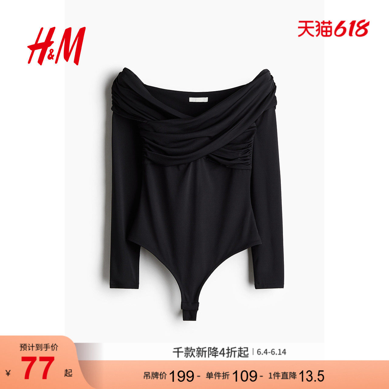 HM女装夏季垂褶丁字裤连体紧身衣1269308