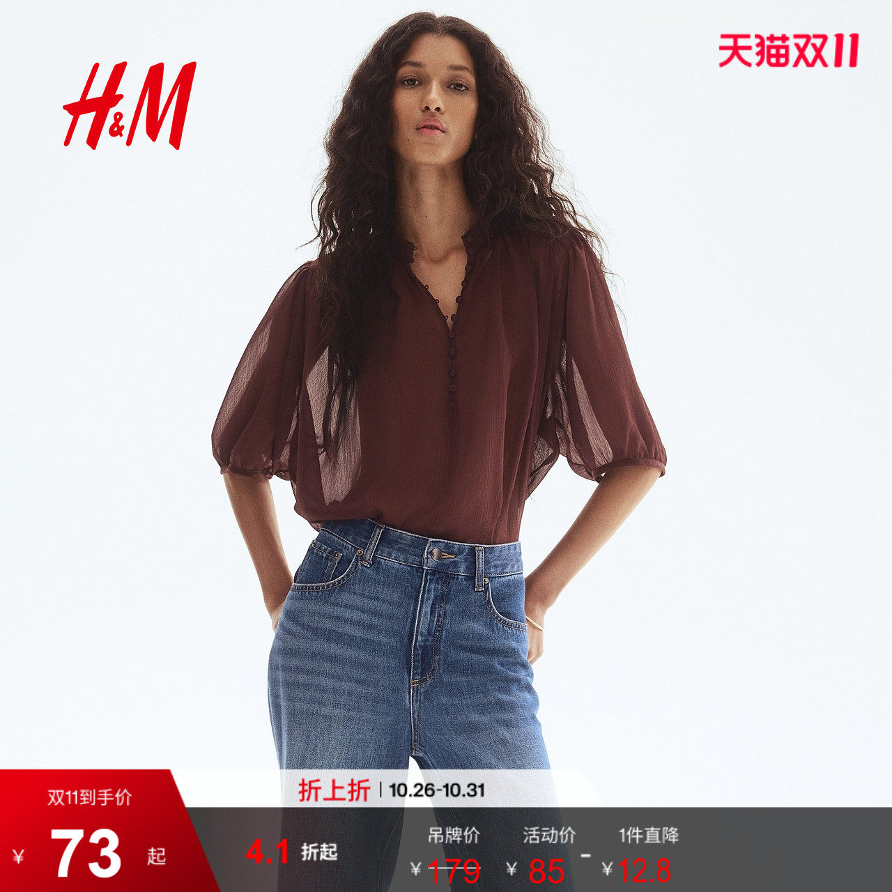HM女装衬衫夏季法式酒红色透视皱感上衣罩衫1297190