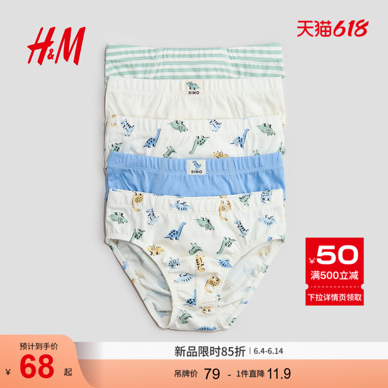 HM2026夏季新款童装儿童男童5条装棉质男童内裤1183018