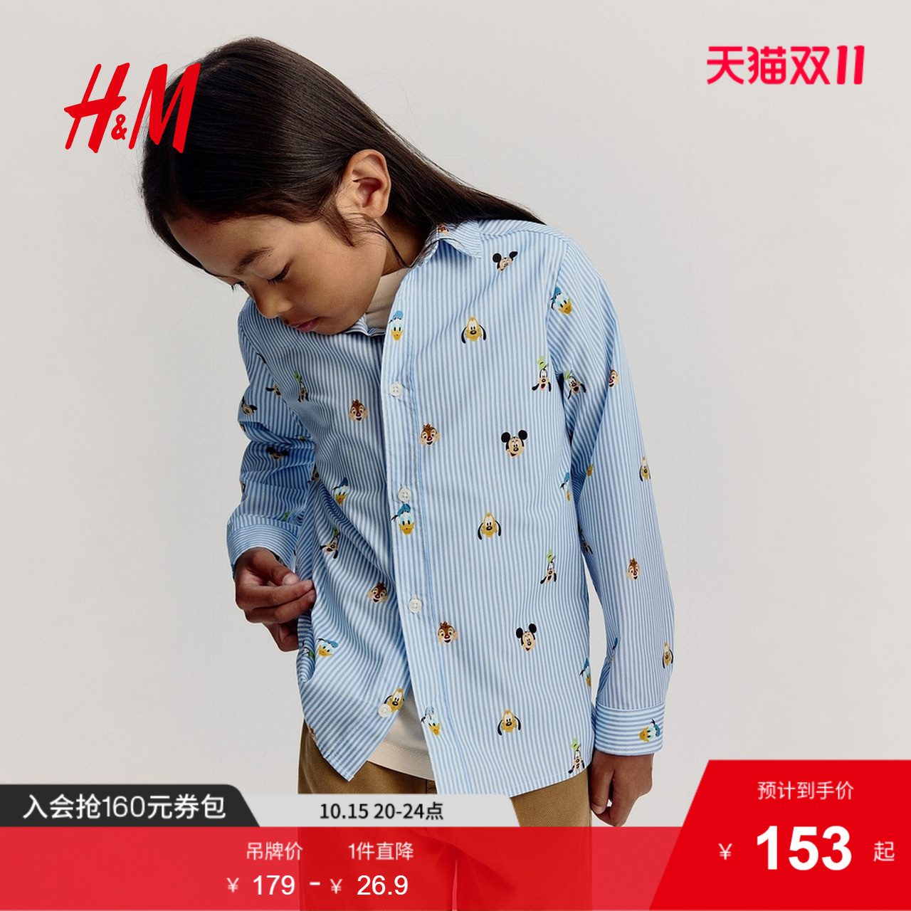 【迪士尼系列】HM童装儿童女童衬衫2025秋新款印花衬衫1304233