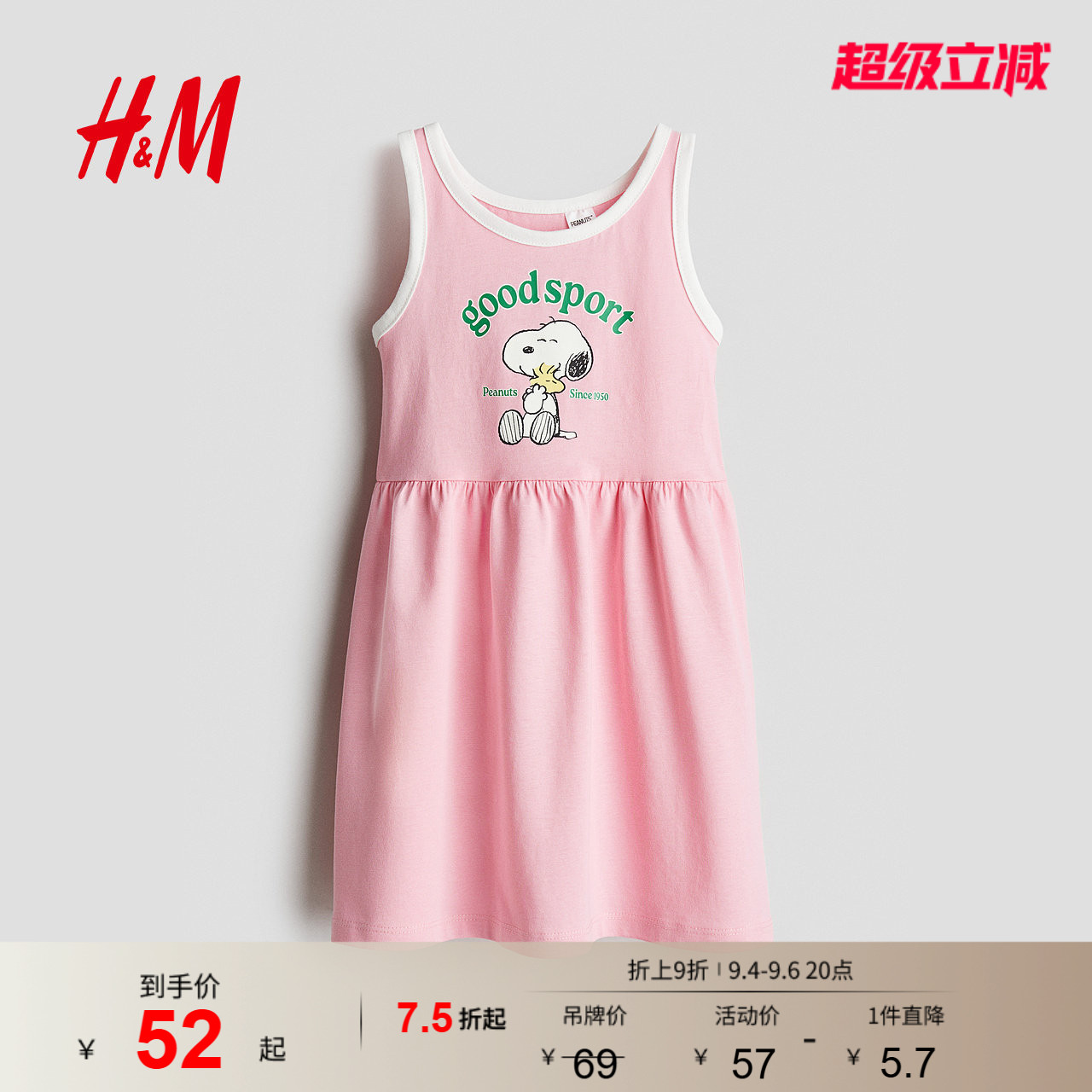 【史努比】HM童装儿童女童裙子夏季舒适卡通印花连衣裙1154543图片