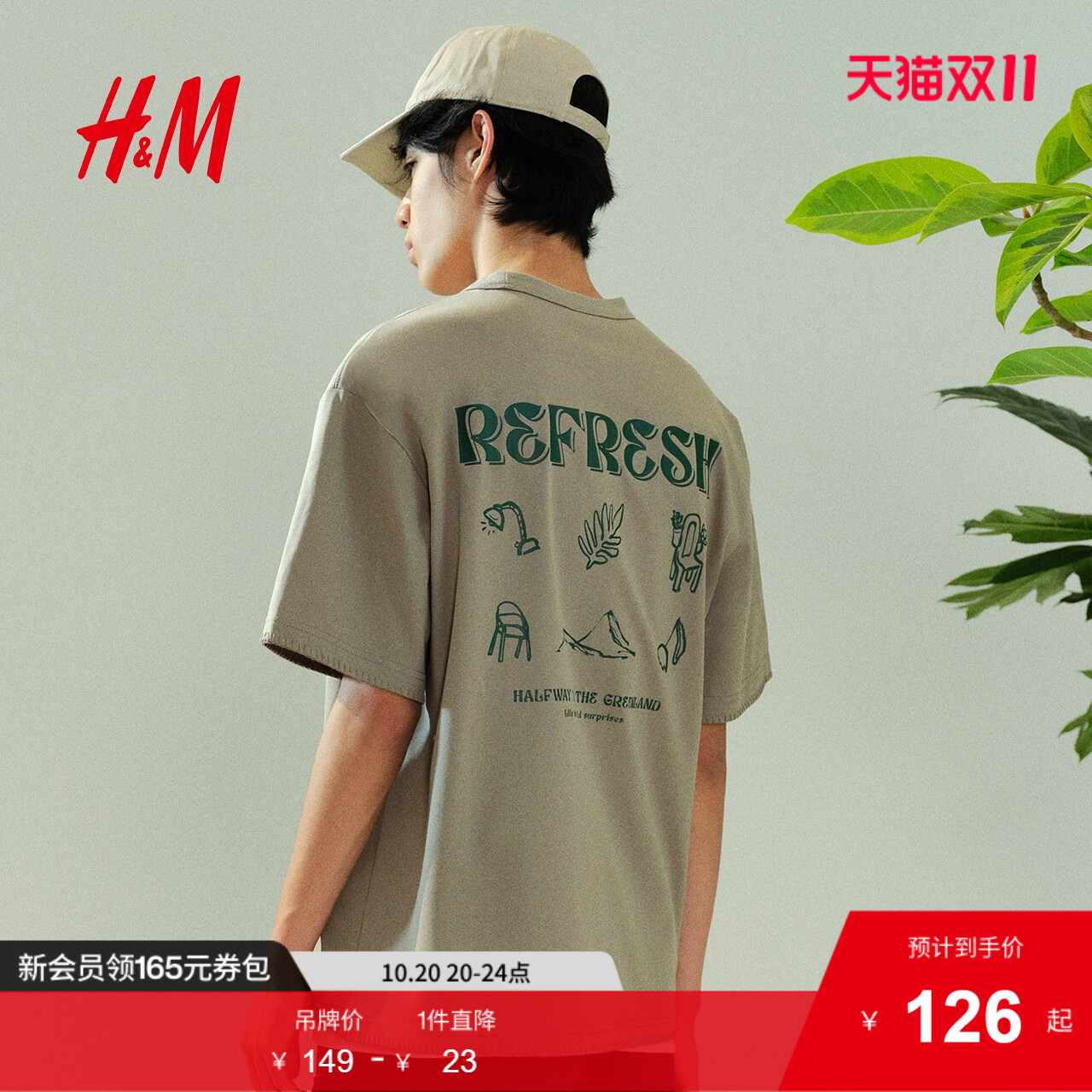商场同款