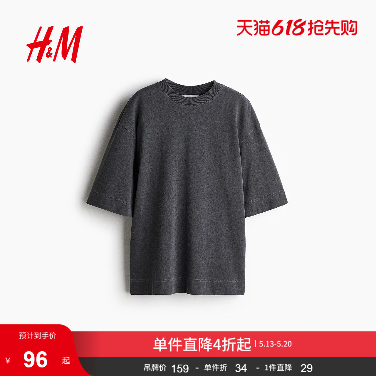 HM夏季女装大廓形棉质T恤1290449
