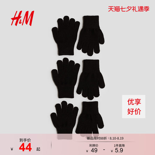 商场同款