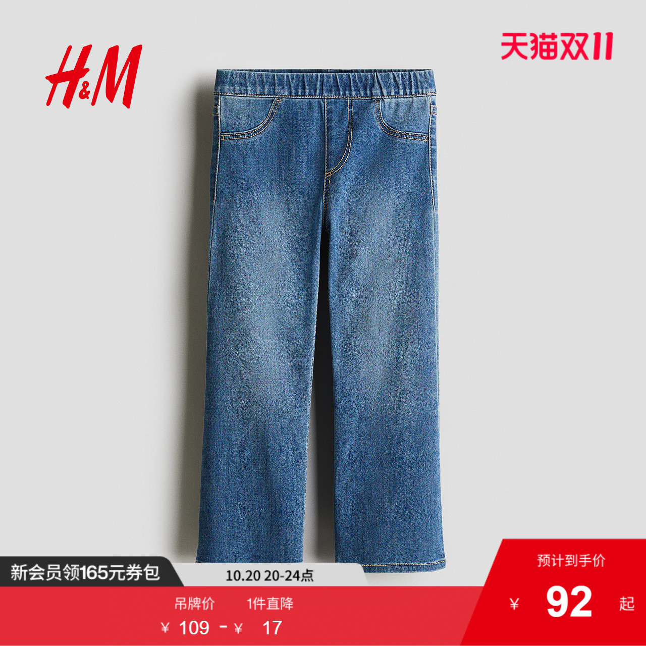 商场同款