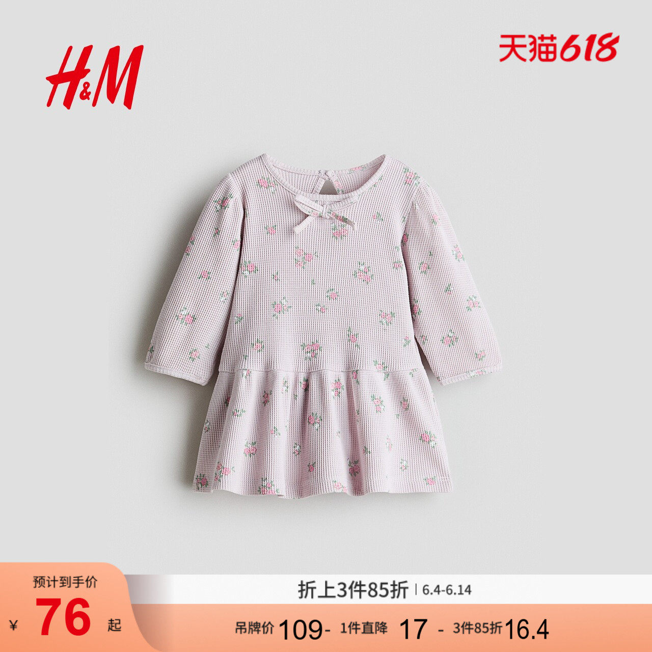 HM2026夏季新款童装女婴棉质印花连衣裙1315459