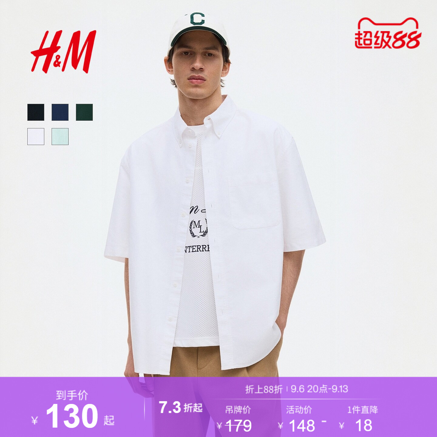 HM男装衬衫2026夏季新款极简设计休闲版短袖牛津纺衬衫1332299图片