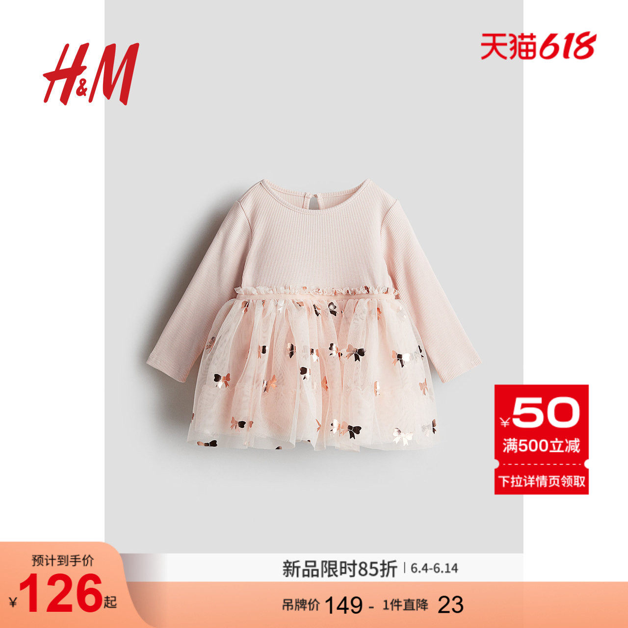 HM童装女婴裙子夏季A字裙休闲舒适纱裙长袖连衣裙公主裙1246843