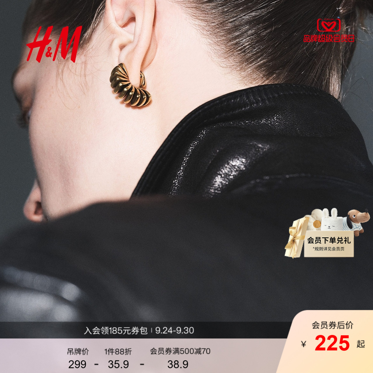 商场同款