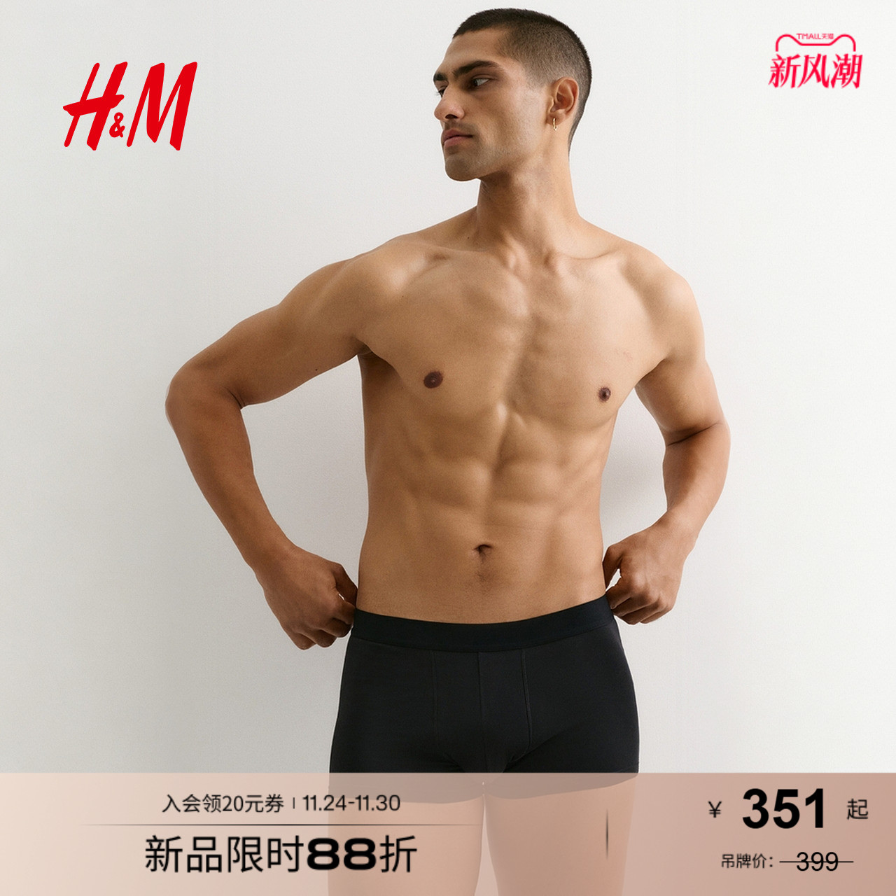 hm春季新品男士内衣10件装棉质
