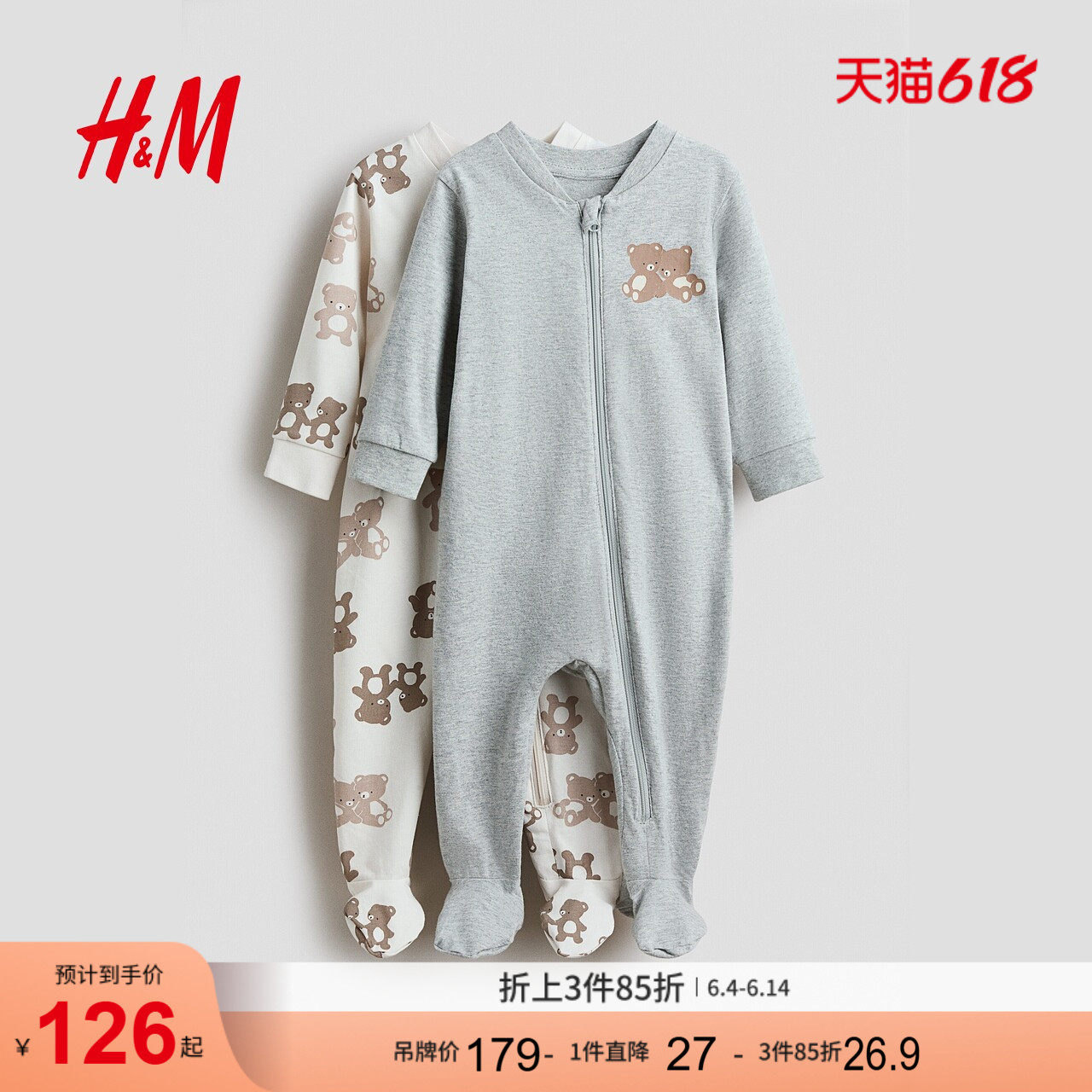 HM2026夏季新款童装男婴女婴2件装拉链连体睡衣1197187