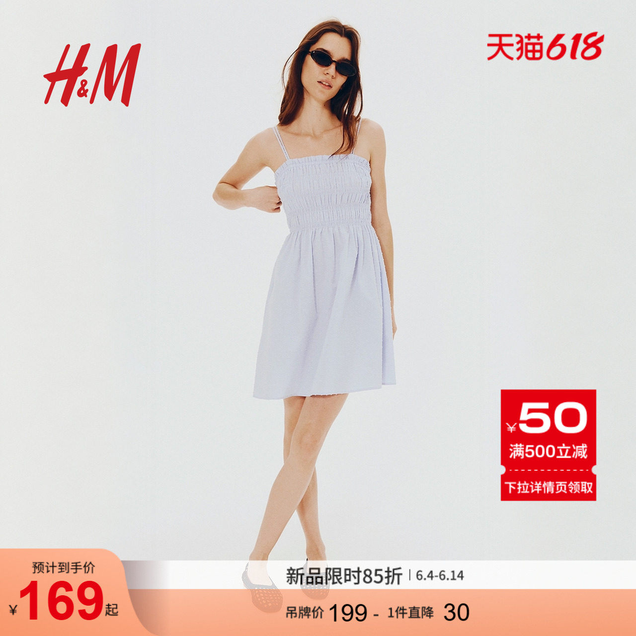 HM女装背心吊带连衣裙夏季法式方领缩褶碎花裙1275782