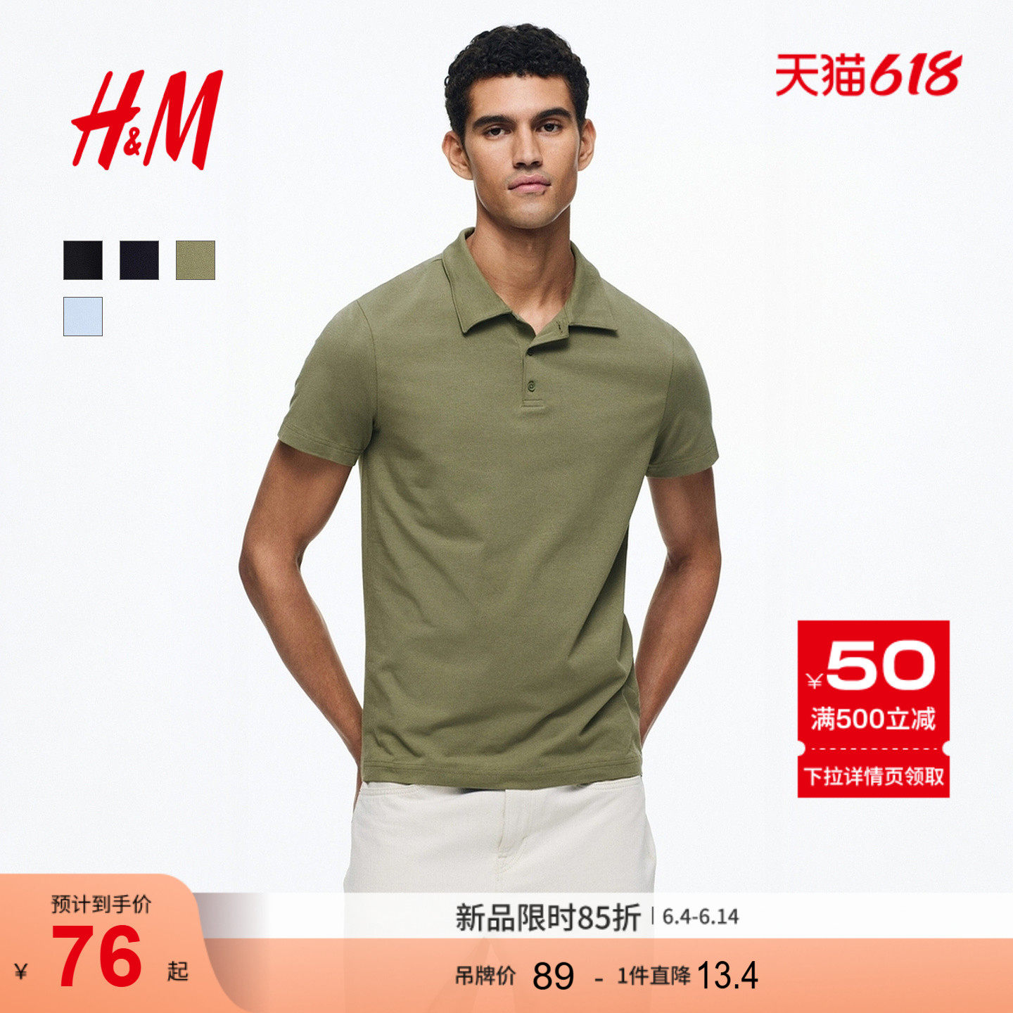 HM男装Polo衫2026夏季新款合身版短袖休闲通勤职业上衣1330414