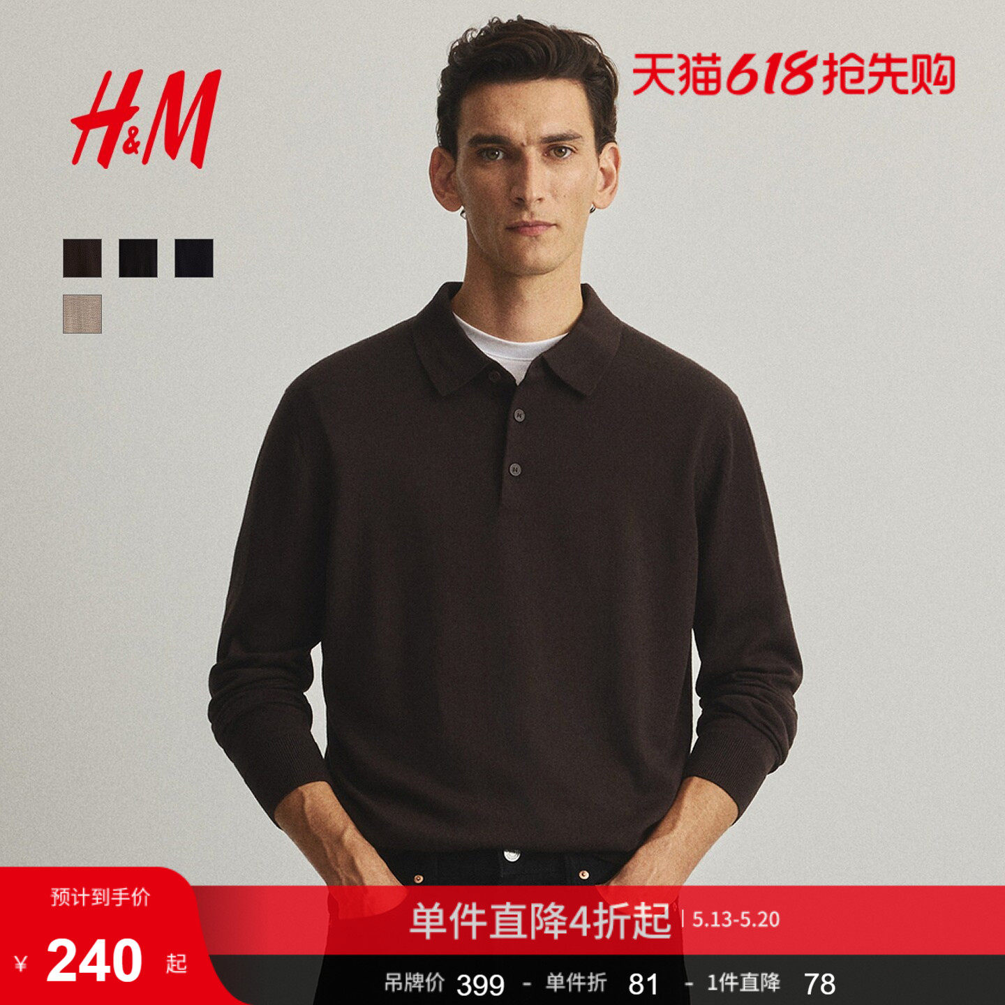 HM2025秋季新款男装标准版型羊毛Polo衫1287986