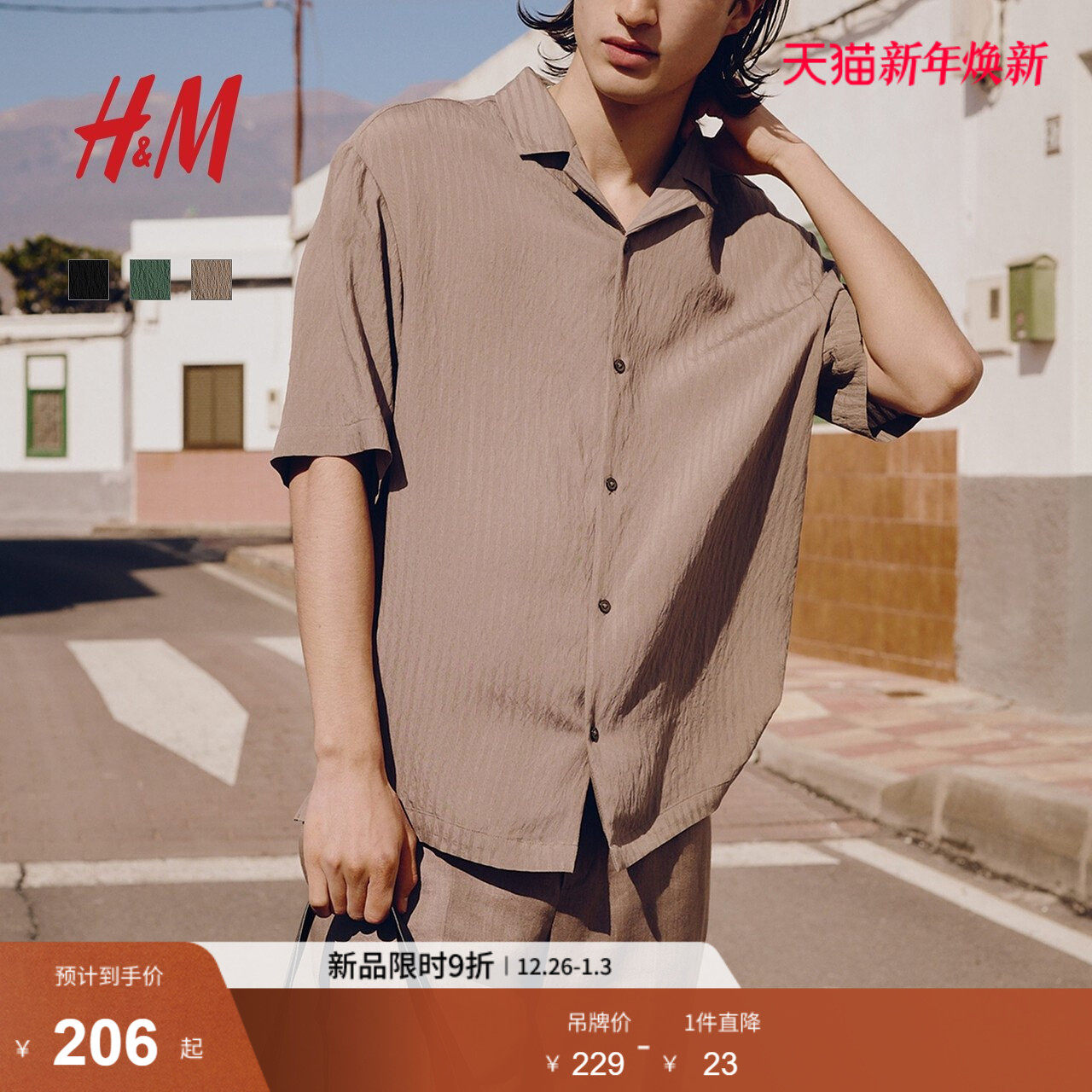 HM男装古巴领衬衫2025冬季新款宽松美式通勤皱感短袖衬衣127