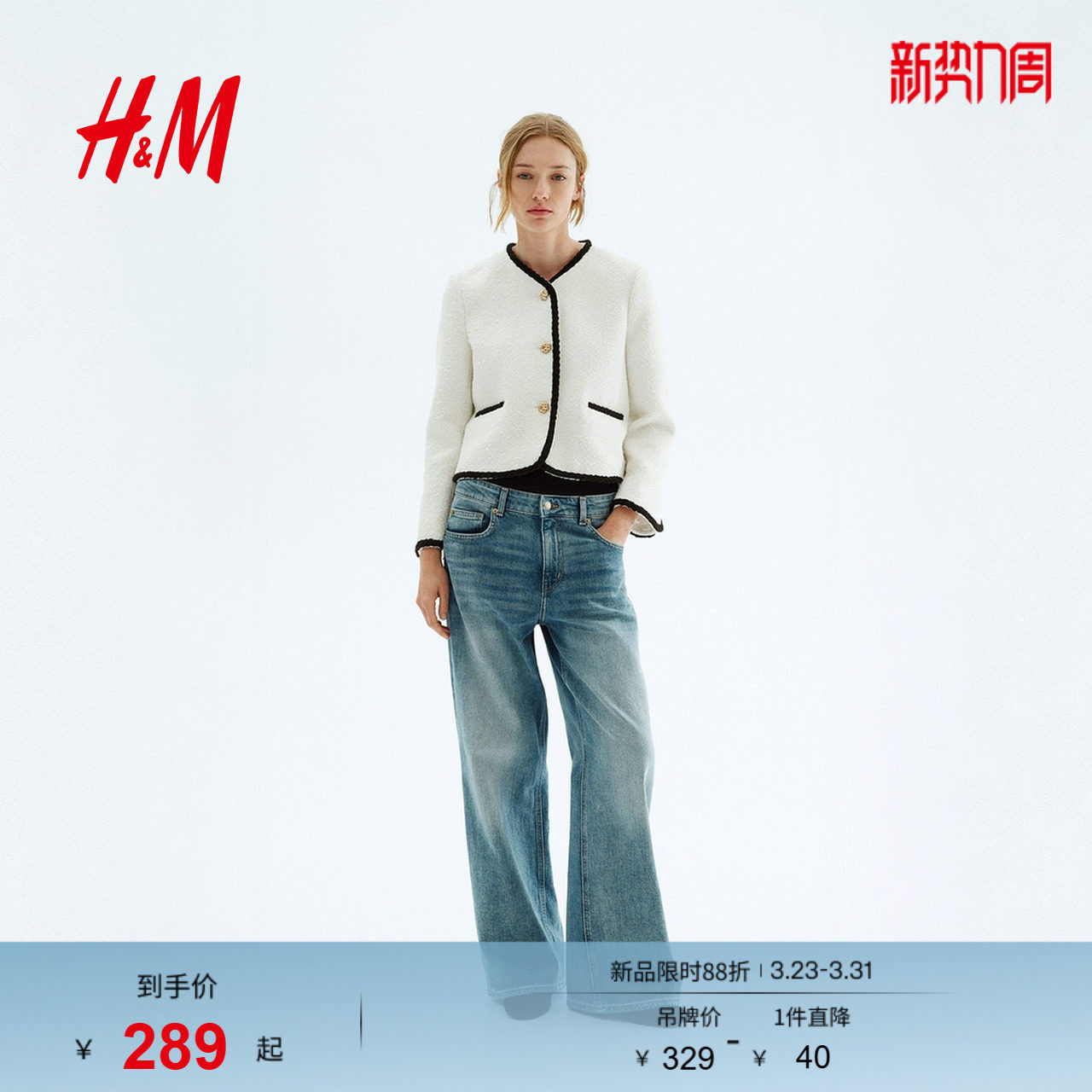 HM女装短外套春季时尚气质小香风镶边圈绒外套1293054