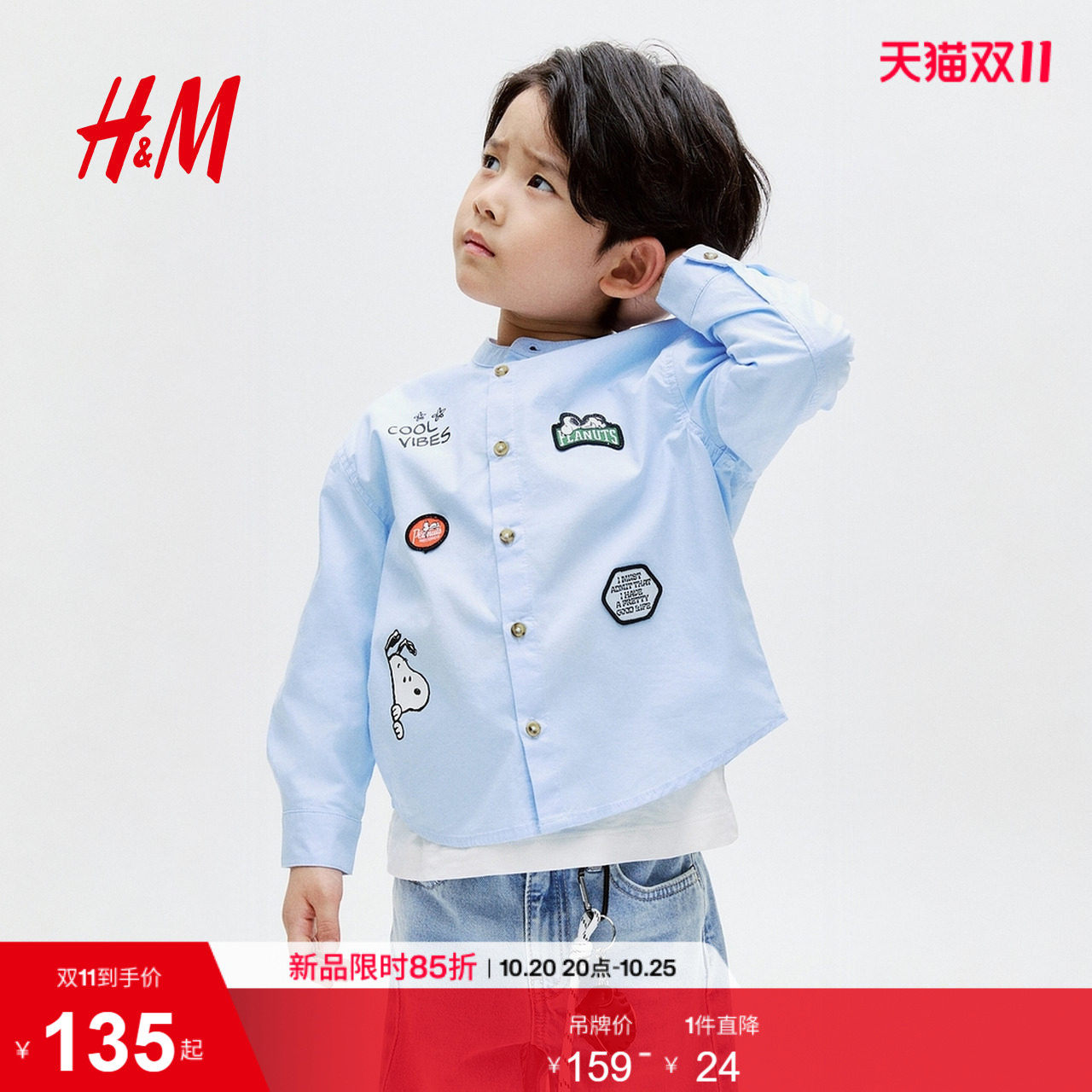 【史努比】HM童装儿童男童衬衫夏季长袖图案设计府绸衬衫1325675