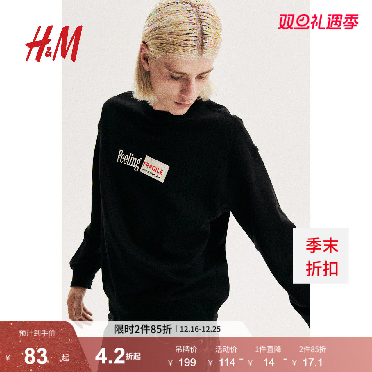 hm男士连帽HM男装卫衣套头衫