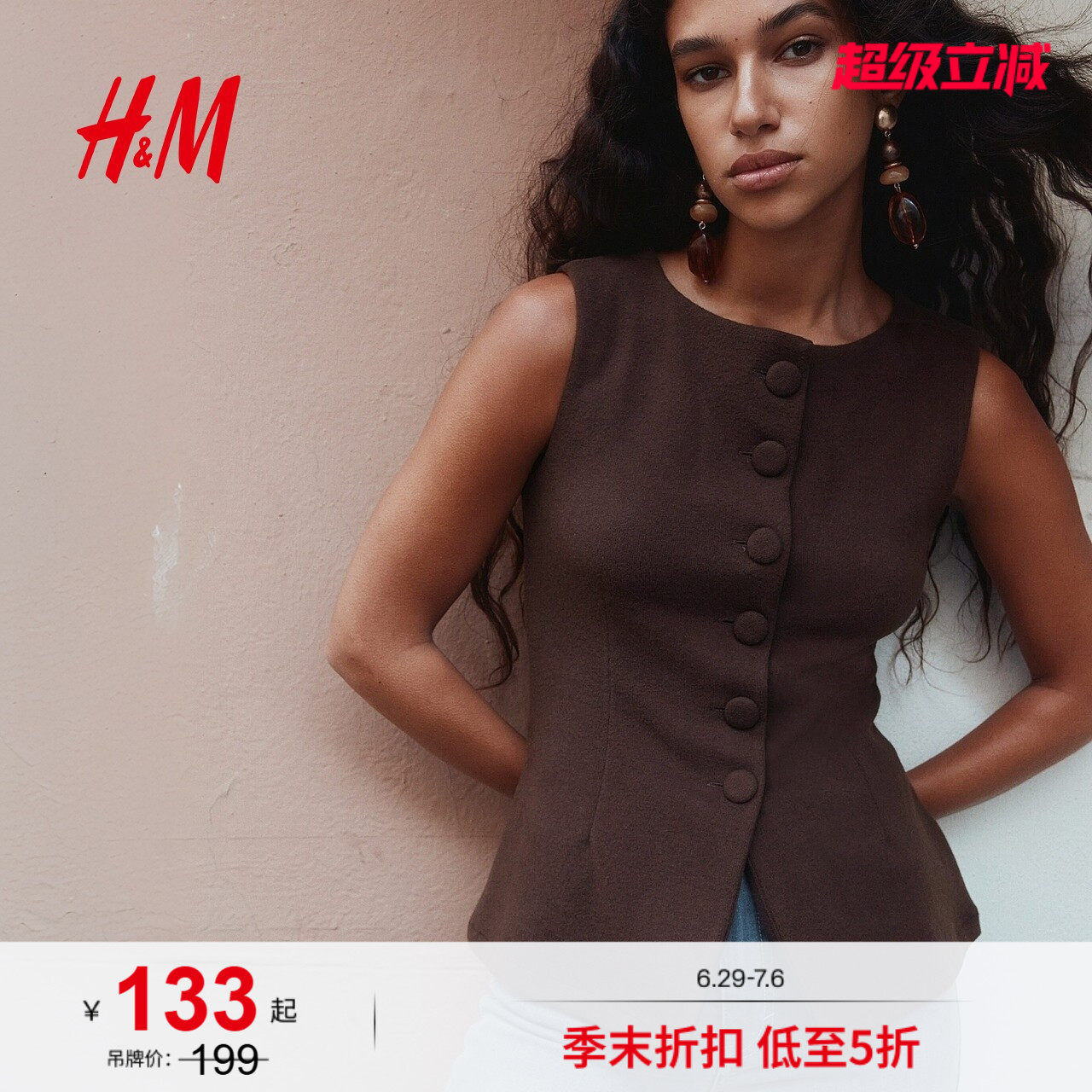 HM夏季女装汗布马甲1306486