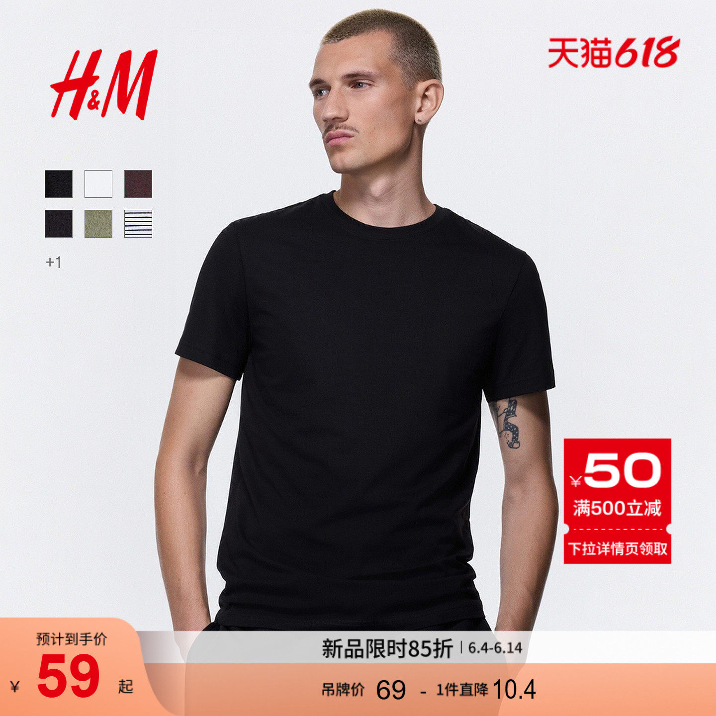 HM男装T恤夏季时尚圆领内搭休闲简约标准版型潮流正肩T恤0570002