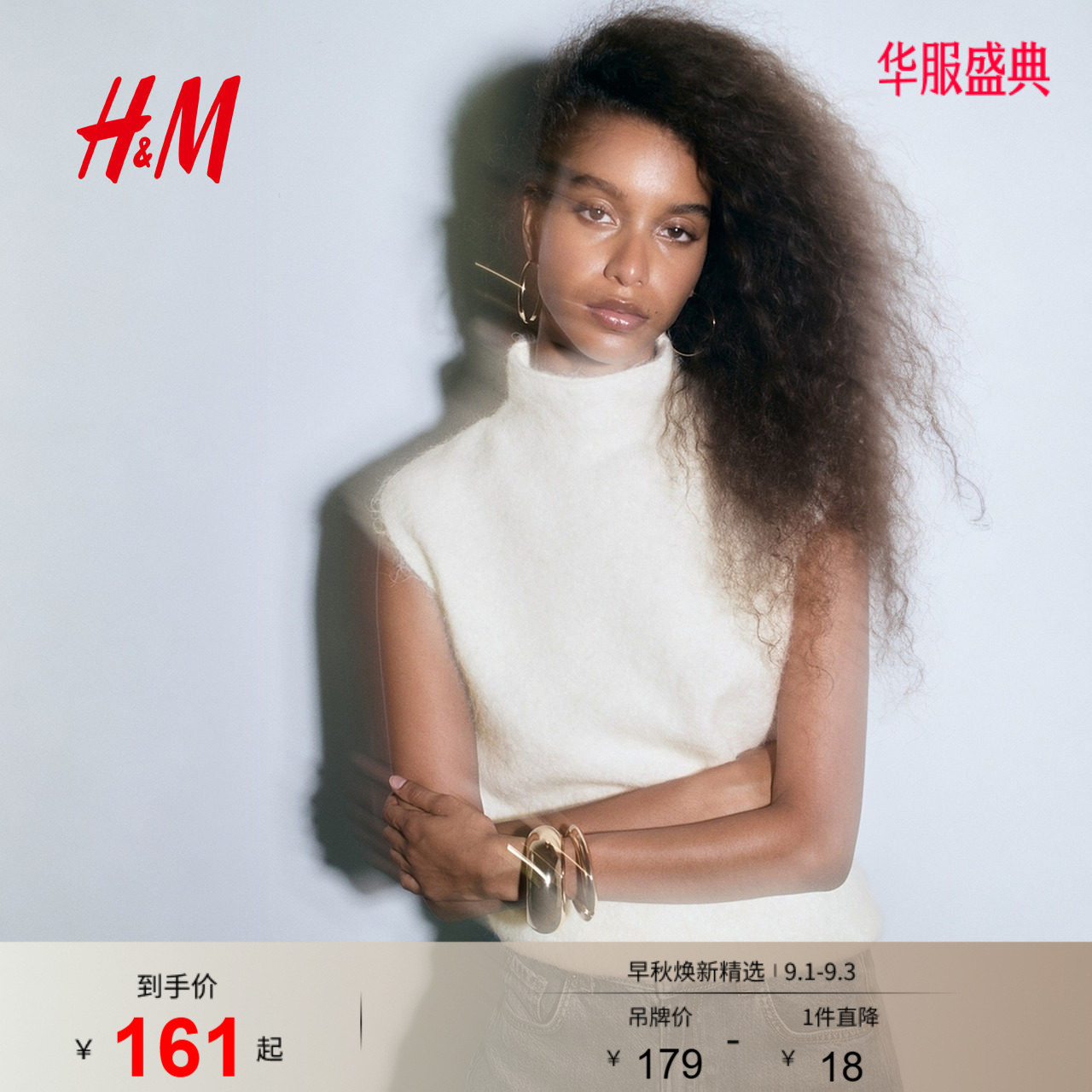 HM2026秋季新款女装高领毛线背心1352093图片