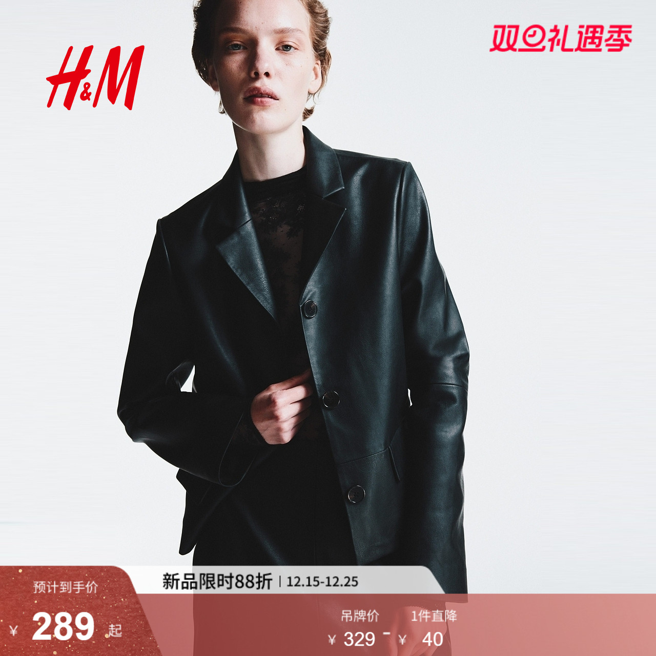 HM女装西装2025秋季新款单排扣机能风平驳领V领单排扣外套1297466