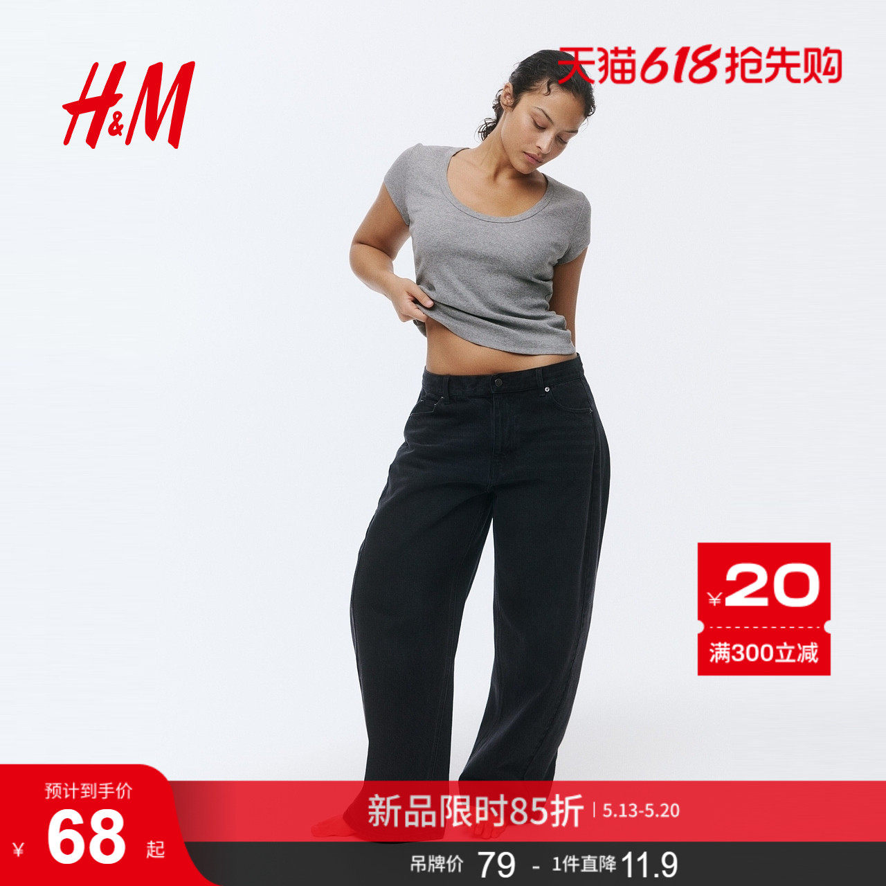 HM2026夏季新款女装罗纹低圆领T恤1332196