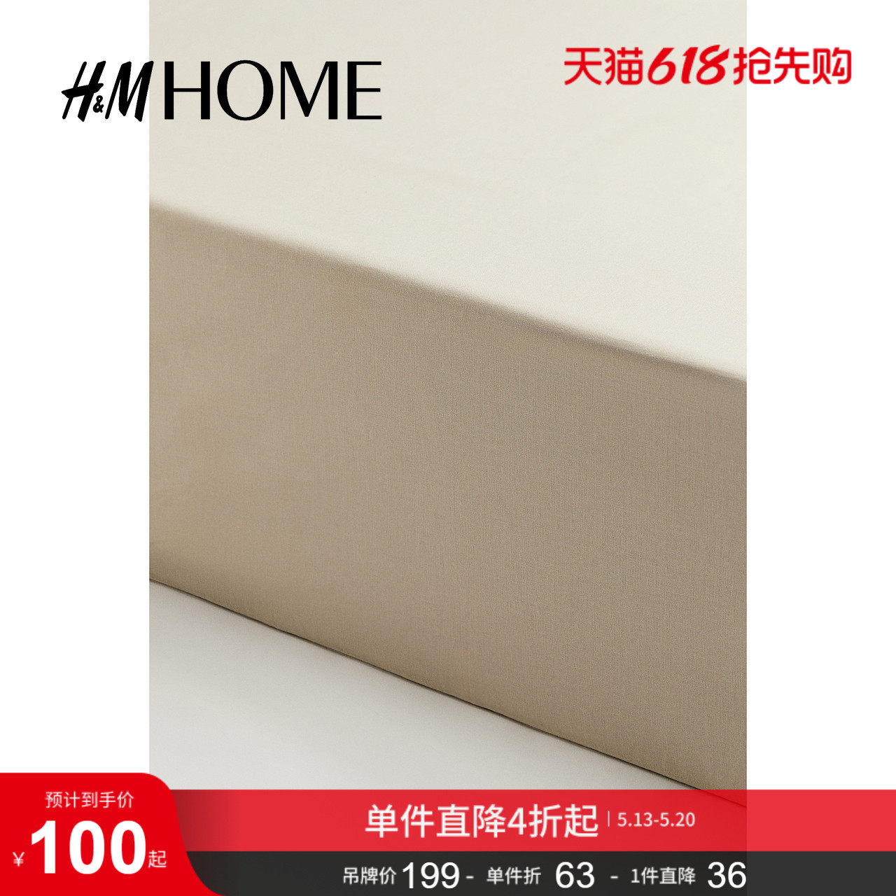 HMHOME家居夏季床上用品棉质柔软舒适床罩0458563