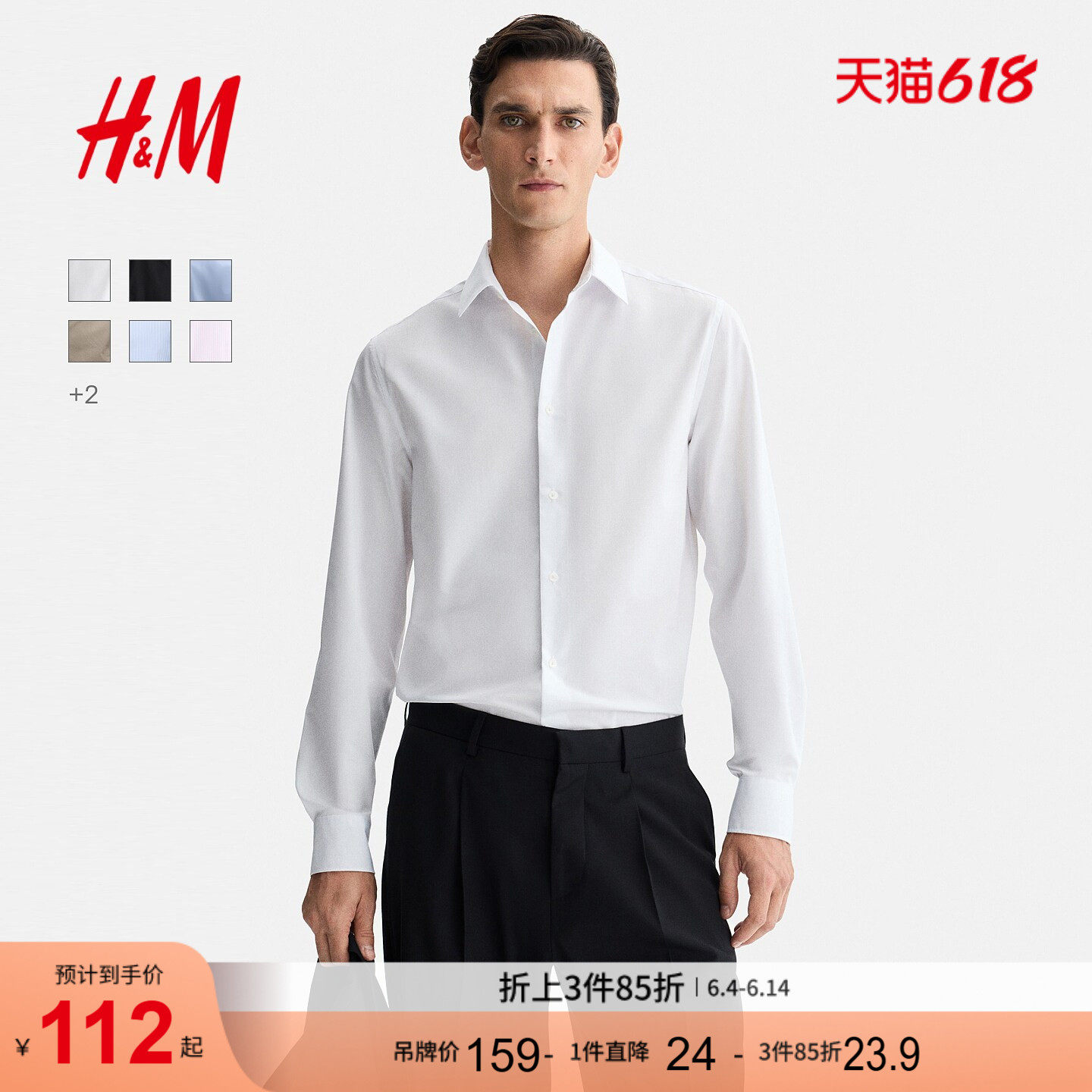 HM男装衬衫夏季商务通勤休闲合身衬衣易熨烫翻领长袖上衣1242812