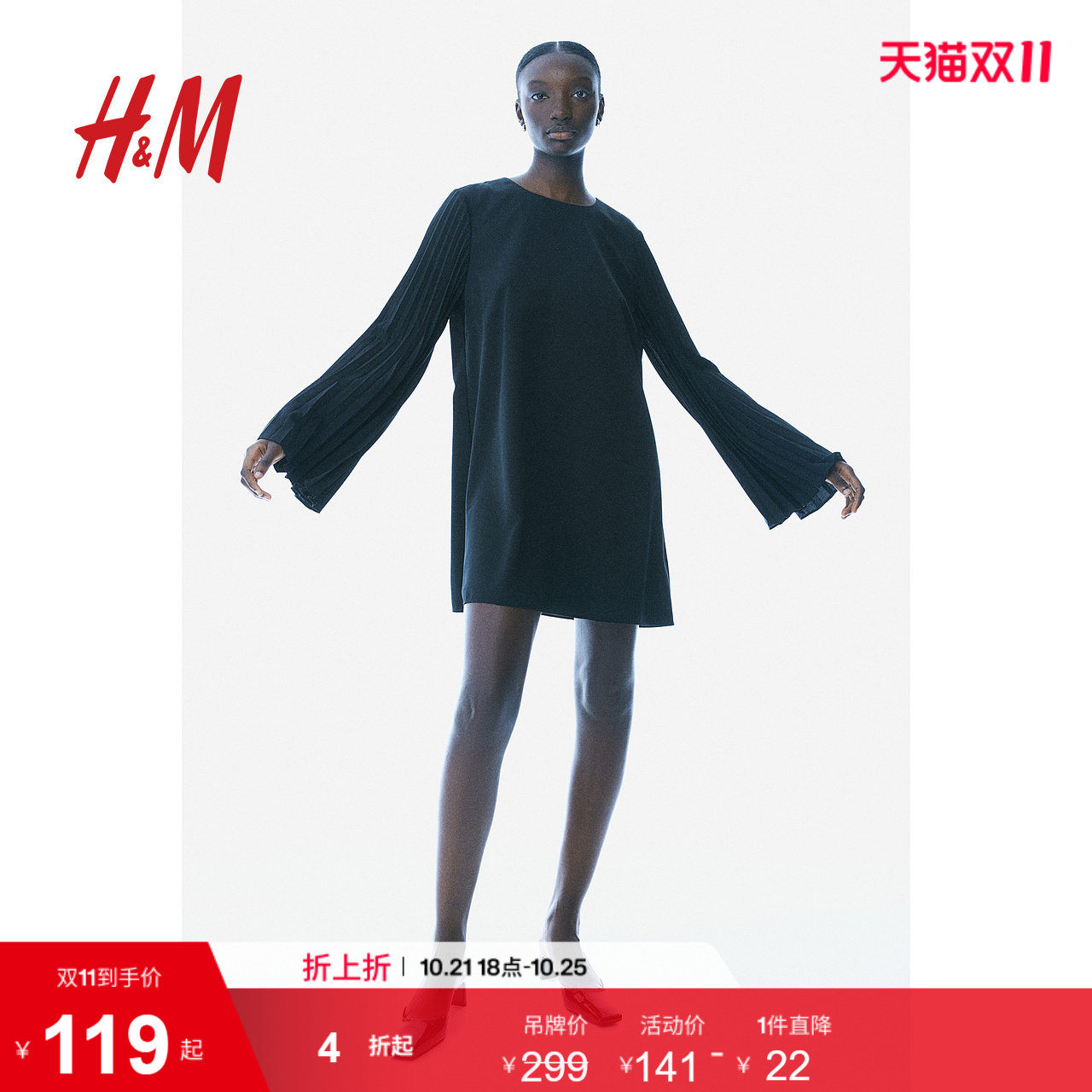 HM女装连衣裙秋季松弛慢人风休闲优雅法式宽松褶裥袖短裙1242802