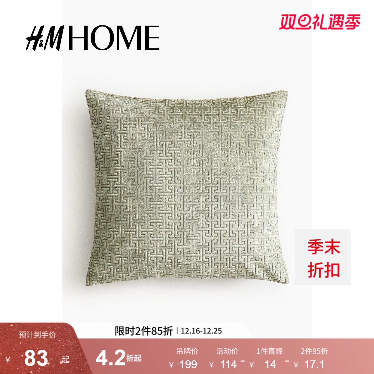 HM HOME家居用品印花靠垫套1232666