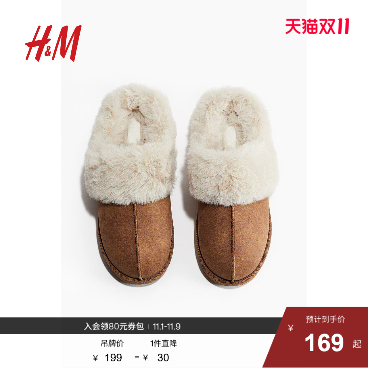 HM女鞋一字拖2024冬季新款时尚休闲保暖加绒衬里平跟拖鞋1003418