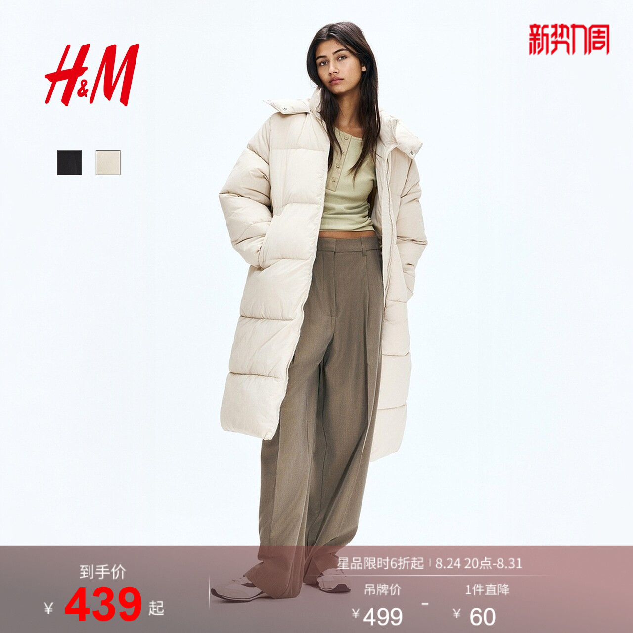 HM女装棉服暖乎乎冬日ootd外出保暖宽松长棉衣夹克外套1168456图片