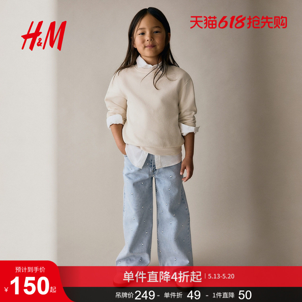 HM童装儿童女童牛仔裤夏季可爱图案细节阔腿牛仔裤1301231