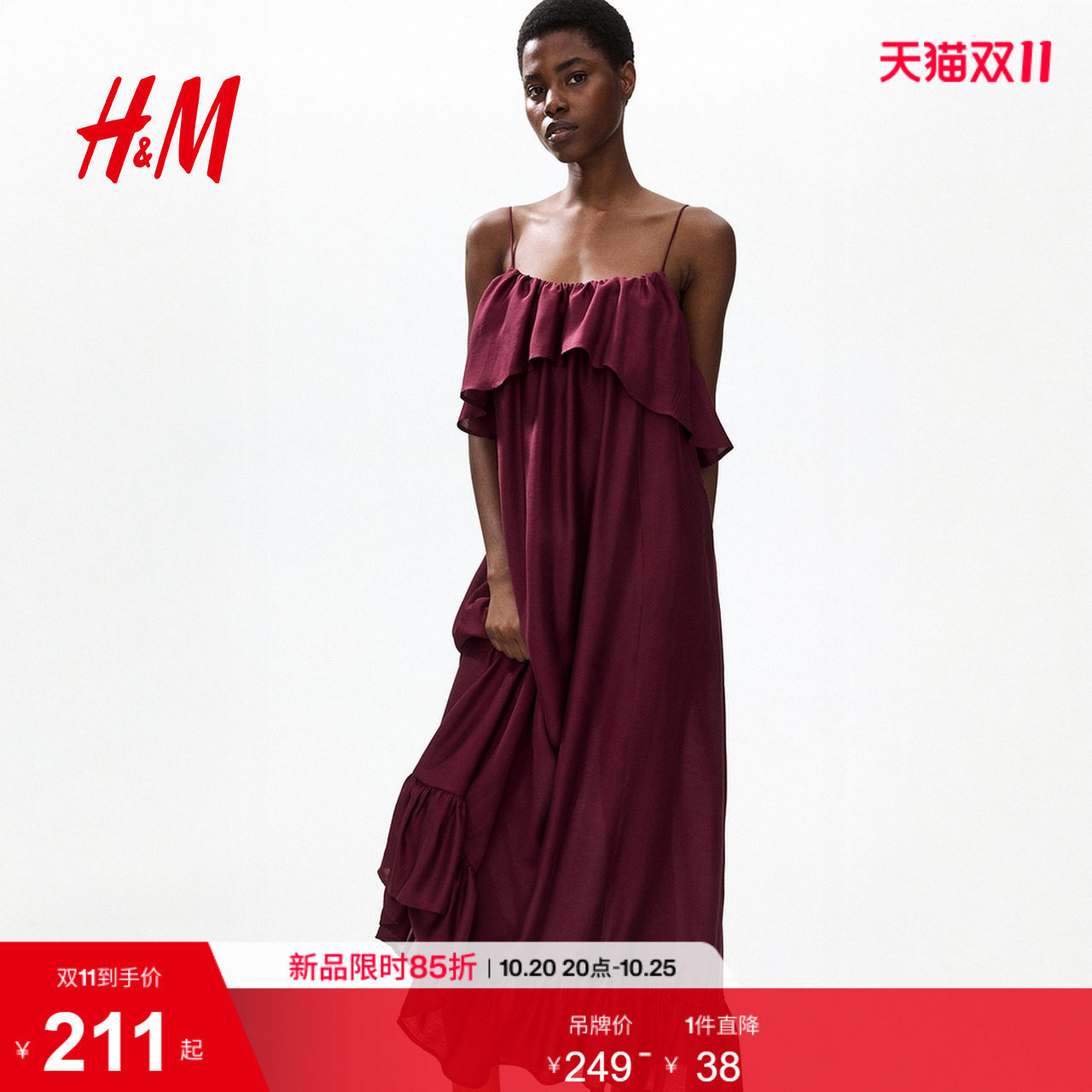 HM女装连衣裙2026夏季新款气质细吊带褶边装饰A字连衣裙1338234