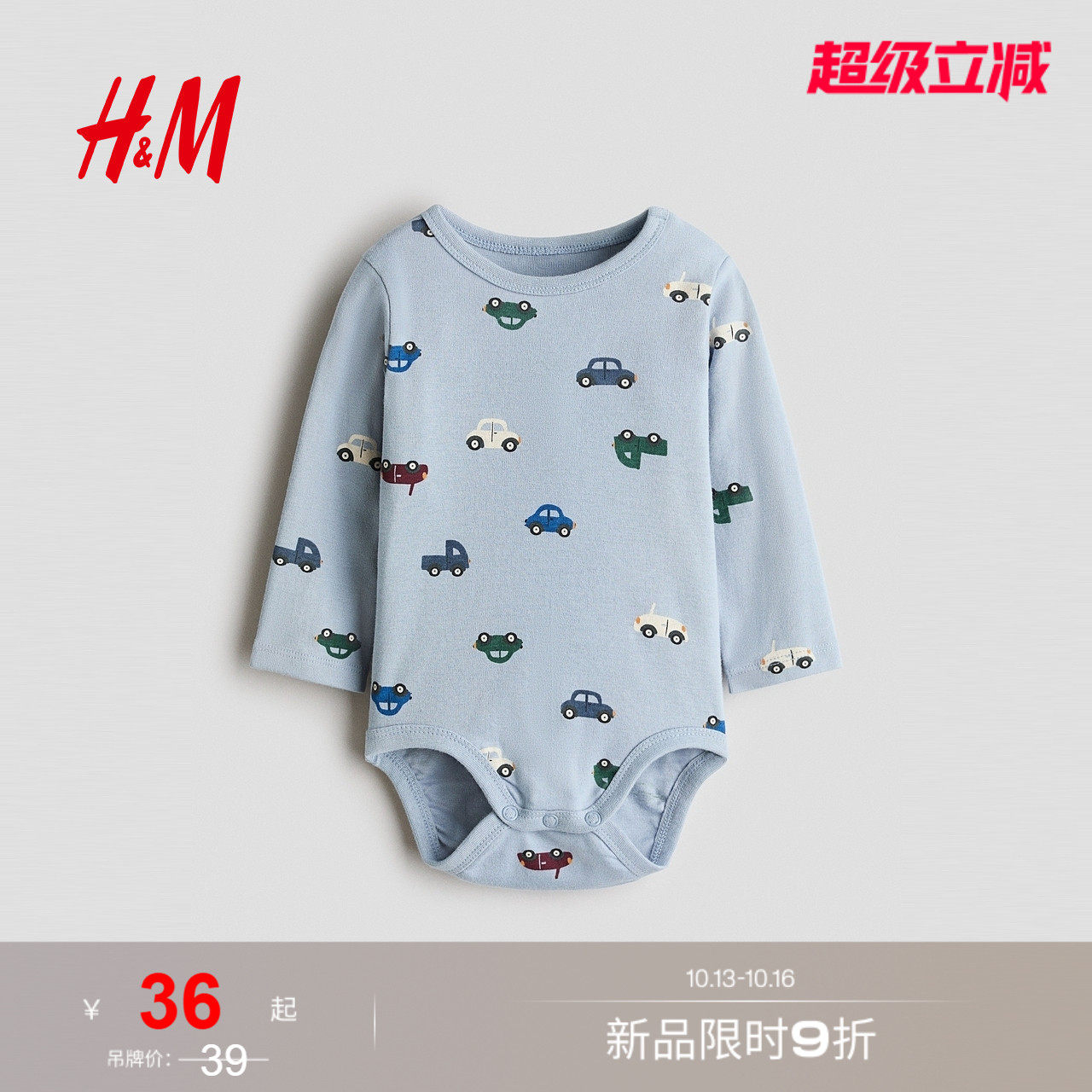 HM童装女婴连身衣2026秋季新款...