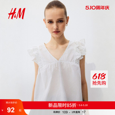 HM女装衬衫2026夏季新款荷叶边装饰府绸V领浪漫繁复衬衫1317038