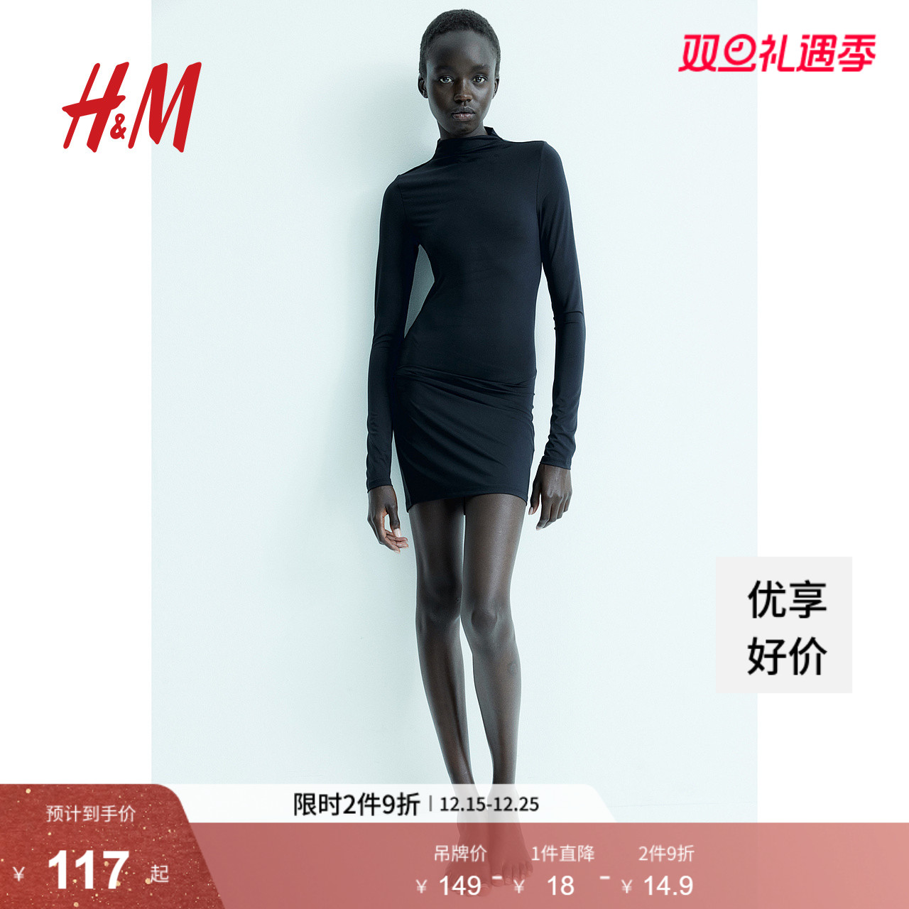 HM女装连衣裙秋季高领修身时尚休闲显瘦紧身短裙1234799