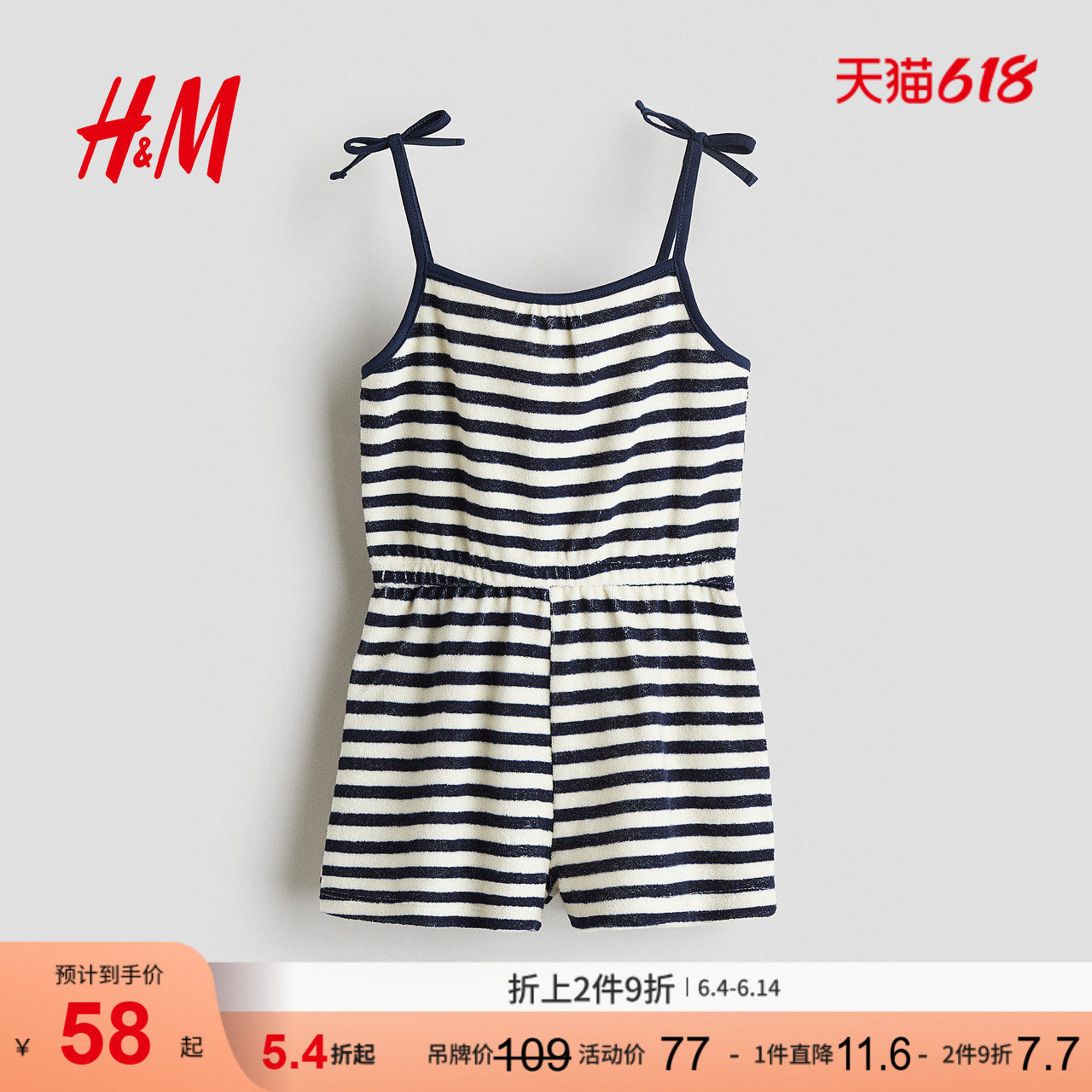 HM童装儿童女童连体衣夏季可爱印花毛圈布连体裤1290058