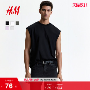 HM男装背心2026夏季新款时尚气质通勤简约休闲版棉质背心1344897