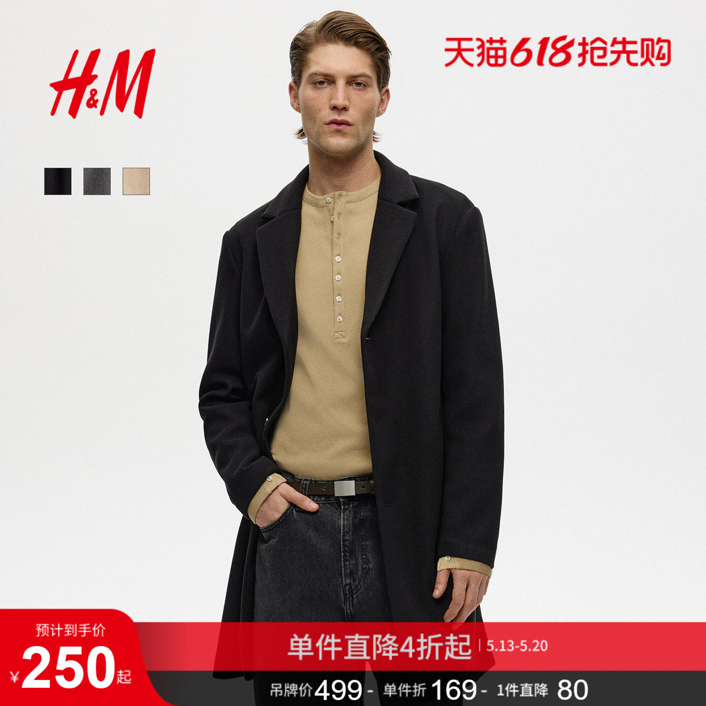 HM男装毛呢大衣冬季英伦风时尚单排扣长款外套1294108