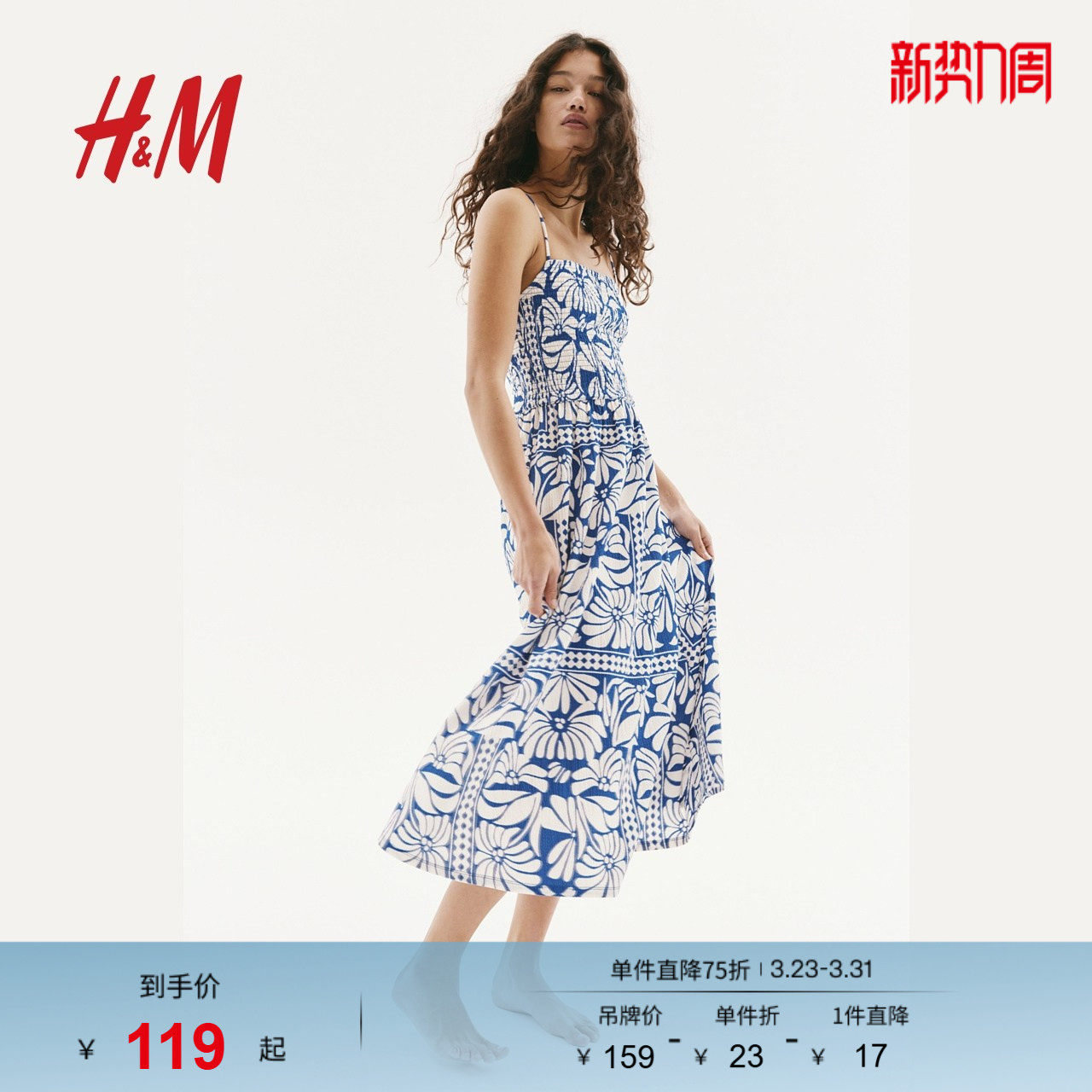 HM女装连衣裙春季度假风缩褶吊带植物印花长裙1283256
