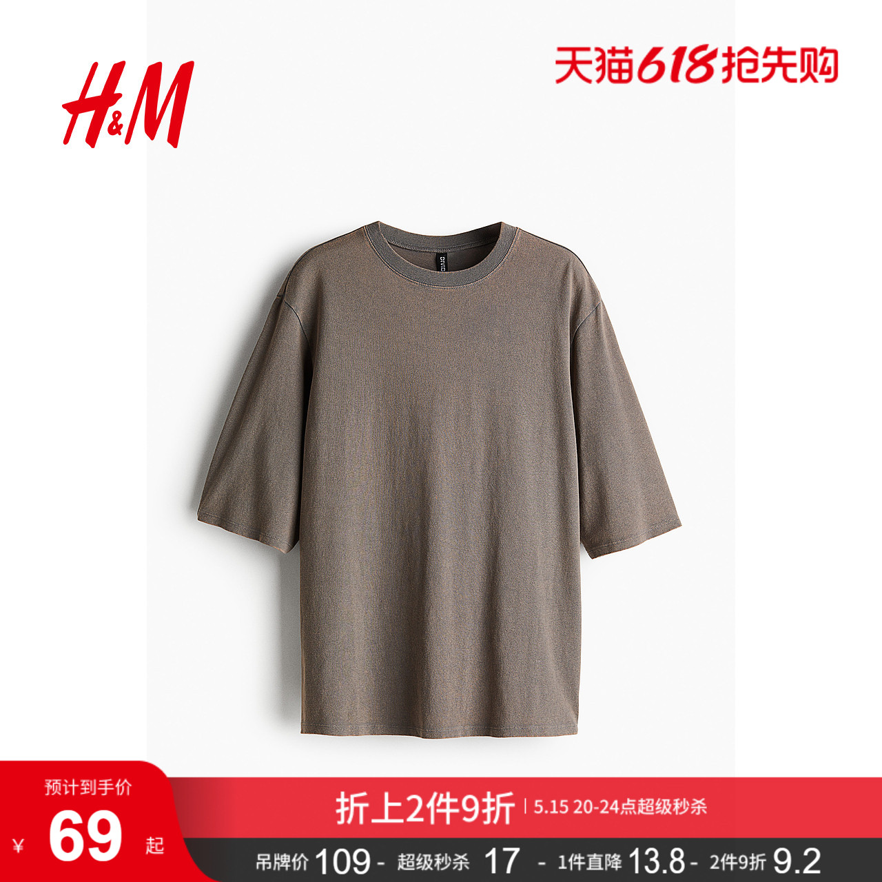HM女装T恤夏季内搭柔软棉质落肩大廓形印花短袖简约风T恤1206
