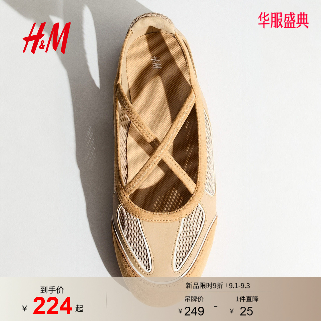 HM2026夏季新款女鞋运动凉鞋1319859图片